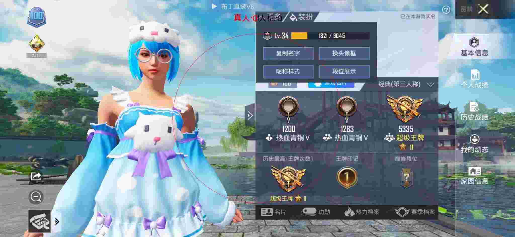 和平精英透视自瞄 - 学弟解说和平精英团战遇到外挂辅助预览图